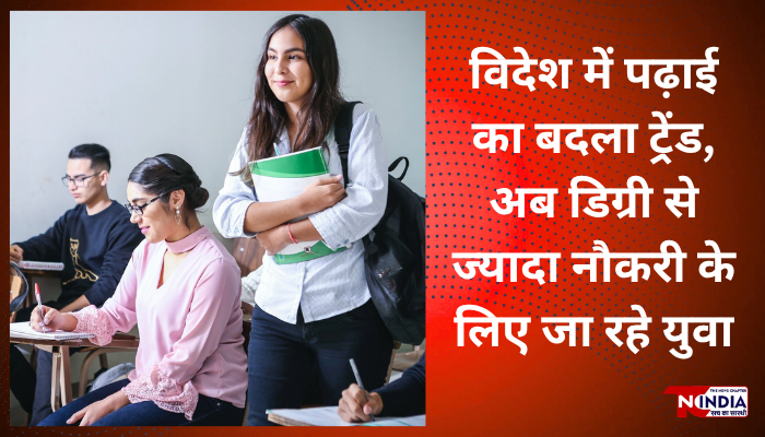 Indian Students Rethink Study Abroad: Jobs, Career Growth Take Priority